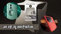 Upcoming Smartphones Launch Events