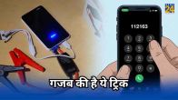 Smartphone Battery Life Increase Tips