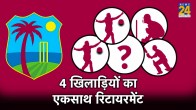 West Indies Four T20 World Cup Winners Players Announces Retirement
