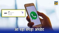 Whatsapp Upcoming Features 2024