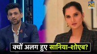 Sania Mirza Shoaib Malik Reason of Separation Divorce