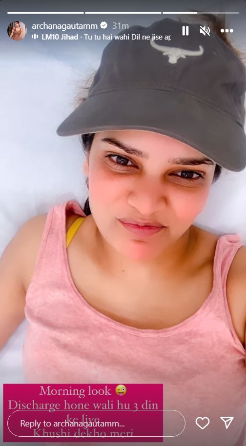 Archana Gautam Hospitalized