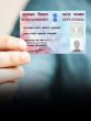 PAN Card