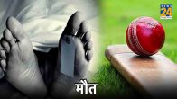 Jayesh Chunnilal Savla Mumbai cricket match head