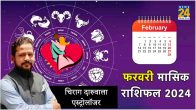 February 2024 monthly horoscope