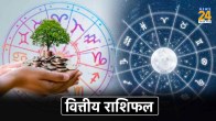 Financial Horoscope