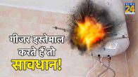 geyser Blast reasons