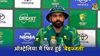 Mohammad Hafeez Misses Sydney Flight social media funny reaction australia vs pakistan 3rd test