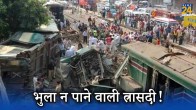 Sukkur Train Accident