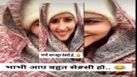Seema Viral Video
