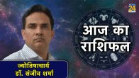 Aaj Ka Rashifal 4 march 2024
