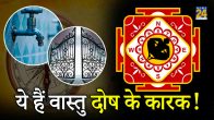 top 10 vastu tips for home, vastu tips in hindi, vastu tips for home entrance, free vastu tips for home, vastu tips for money luck, vastu tips for happy home, vastu tips for positive energy in home, vastu shastra tips for good luck, vastu tips, top 10 vastu tips for home in hindi, vastu tips for positive energy in home, vastu shastra tips for good luck, vastu tips for happy home,