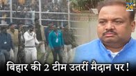 Ranji Trophy 2024 Bihar Team Controversy Vaibhav Suryavanshi Age Fraud Allegations