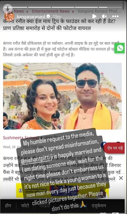 Kangana Ranaut Reacts On Datting Rumours With EaseMyTrip Co Founder