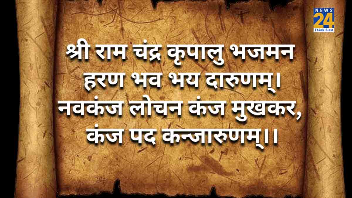 Aarti Shri Ram