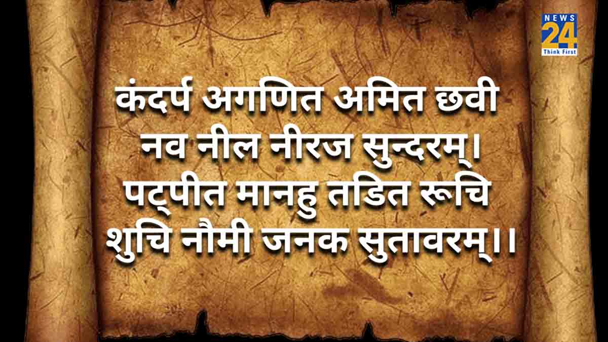 Aarti Shri Ram