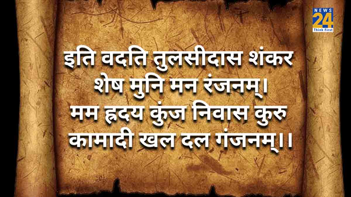 Aarti Shri Ram