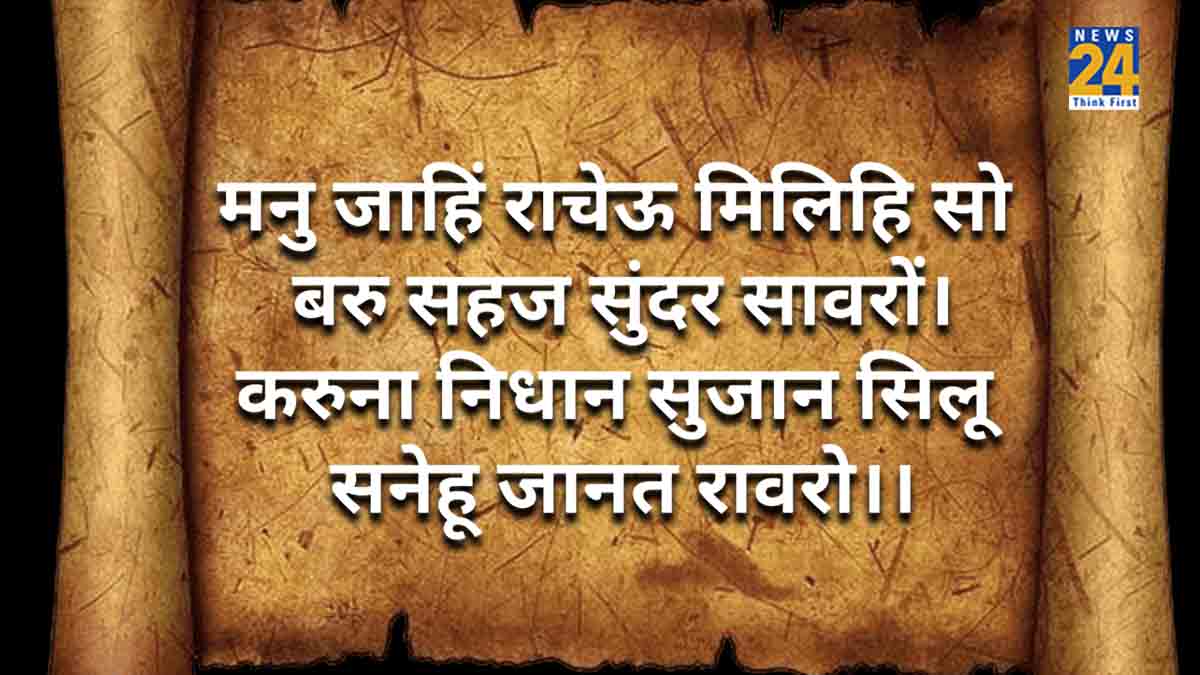 Aarti Shri Ram
