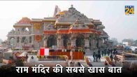 Ram Mandir Inauguration by PM Modi