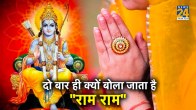 Why do we say Ram Ram 2 times meaning in hindi