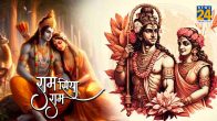 Ram Katha