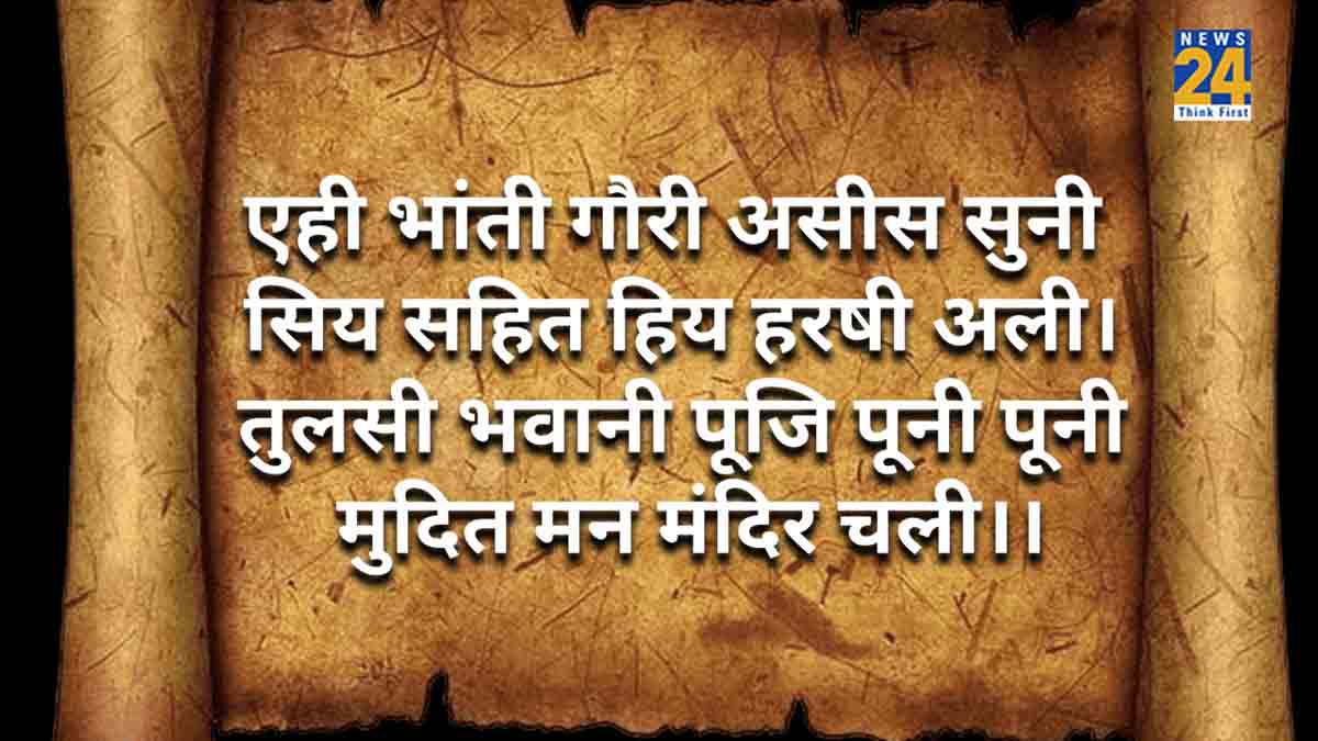 Aarti Shri Ram