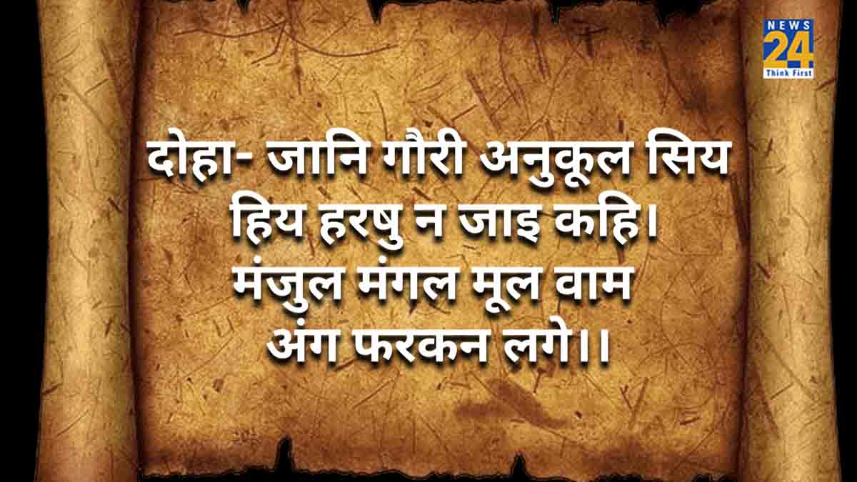 Aarti Shri Ram