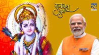 Ram Bajan