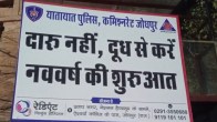 Jodhpur Police Distributed Milk