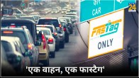 NHAI One Vehicle One Fastag