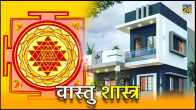 vastu shastra