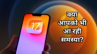 Apple iPhone New Update