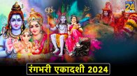 Rangbhari Ekadashi 2024