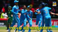 Under 19 World Cup 2024 Team India Final on 11 Ferbury Read All Updates
