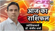Aaj Ka Rashifal 23 February 2024