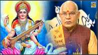 Basant Panchami