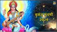 Basant Panchami 2024
