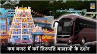 IRCTC Tour Package