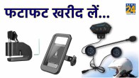 Best Bike Gadgets