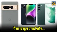 Best old Phones in 2024