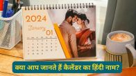 Calender