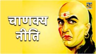 Chanakya Neeti