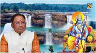 Park Near Chitrakoot Waterfall Chhattisgarh