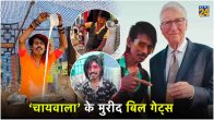 Dolly Chaiwala Bill Gates