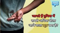 General Knowledge
