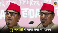 Guddu Jamali joins Samajwadi Party
