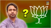 Jayant Chaudhary BJP RLD