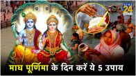 Magh Purnima 2024 upay