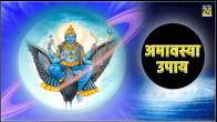 Mauni Amavasya 2024
