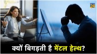 Psychologist in Office Importance